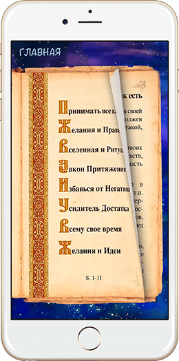 Книга о желаниях