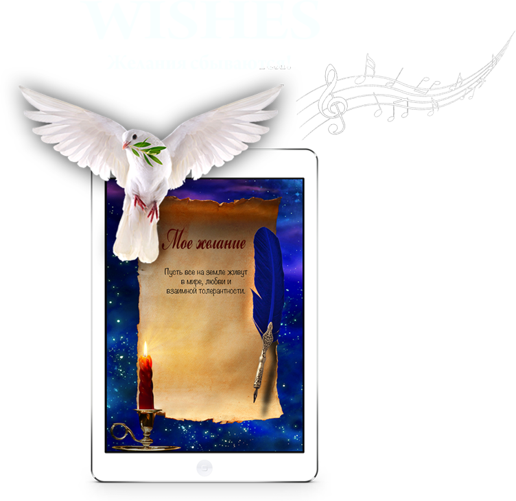 Приложение Wishes на iPad